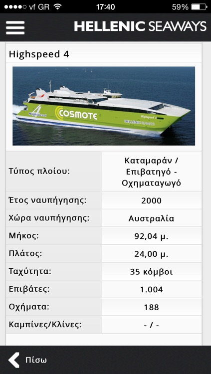 Hellenic Seaways screenshot-4