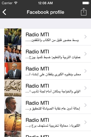 MTI radio screenshot 3