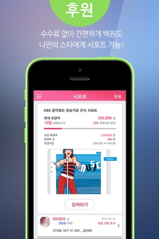 팬박스 for 마리서사 screenshot 4