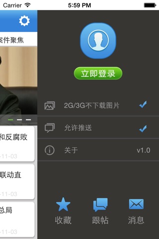 清风扬帆 screenshot 3
