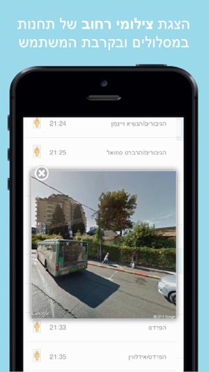 SmartRide תחבורה ציבורית(圖5)-速報App