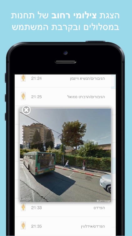 SmartRide תחבורה ציבורית screenshot-4