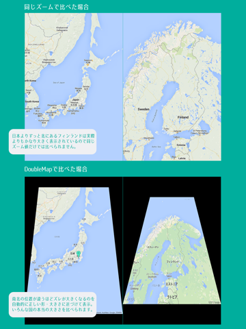 ダブルマップ（DoubleMap）：どんな場所でも距離感がすぐわかる！のおすすめ画像2