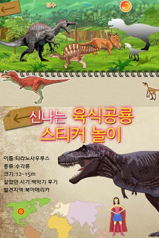 공룡로봇 공룡게임-신나는 아기 공룡 코코 모험4 screenshot 2