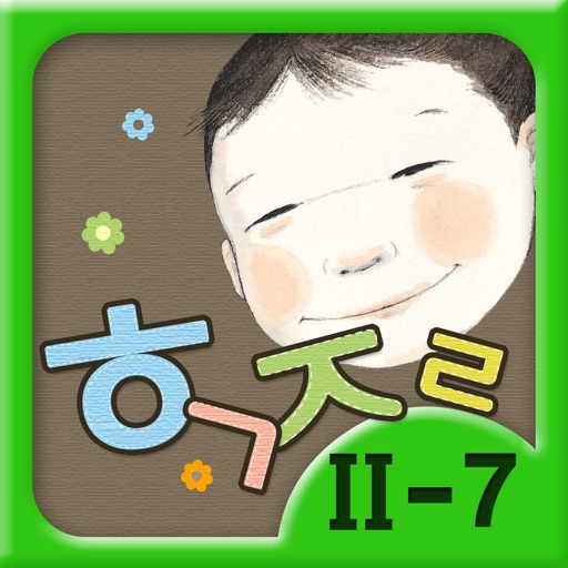 Hangul JaRam - Level 2 Book 7 icon