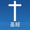 圣经 - Chinese Bible