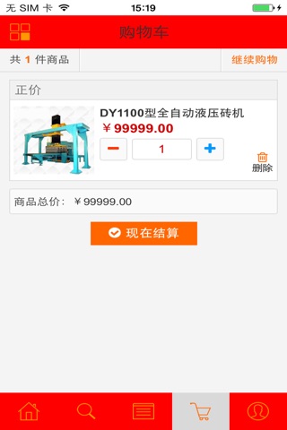 中国加气块设备行业门户 screenshot 4