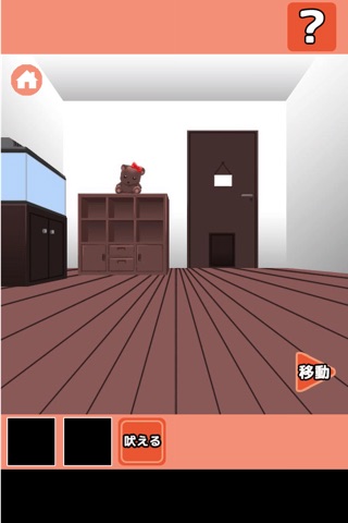 脱出ゲーム-ワンコ　-お部屋からの脱出の巻- screenshot 2