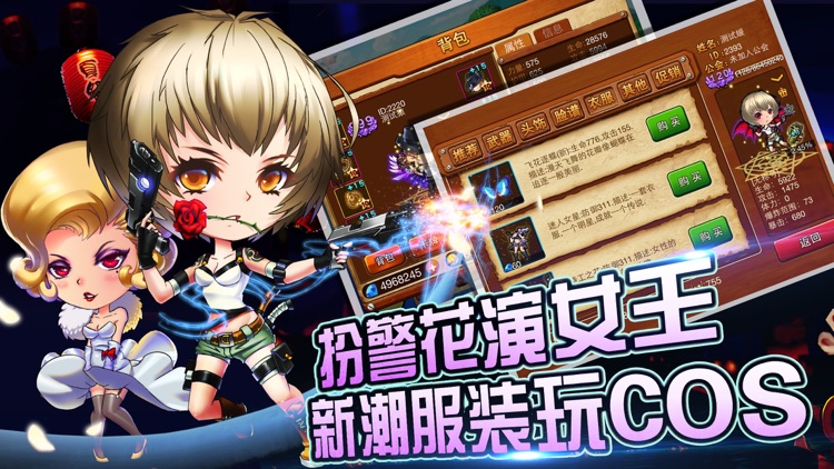弹弹岛Online.