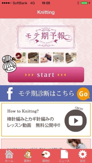 Knitting(圖1)-速報App