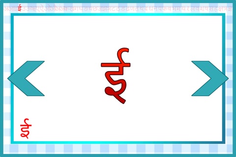 Learn Hindi Varnamala screenshot 3