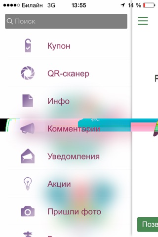 Магазин цветов KazanFlo screenshot 2