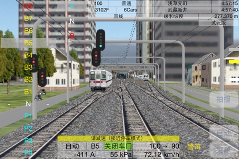 Train Drive ATS Light screenshot 2