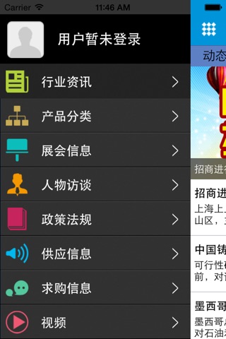 中国电加热 screenshot 3