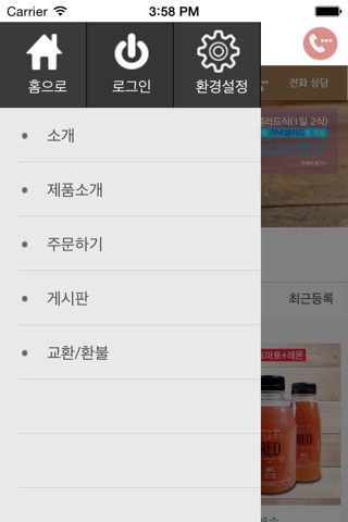 슬림앤샐러드 screenshot 2