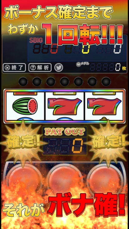 スロット〚ボナ確!〛ボーナスから始まる パチスロ/パチンコ