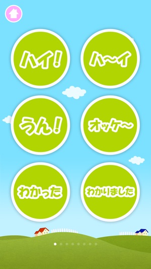 Japanese Kids talking(圖2)-速報App