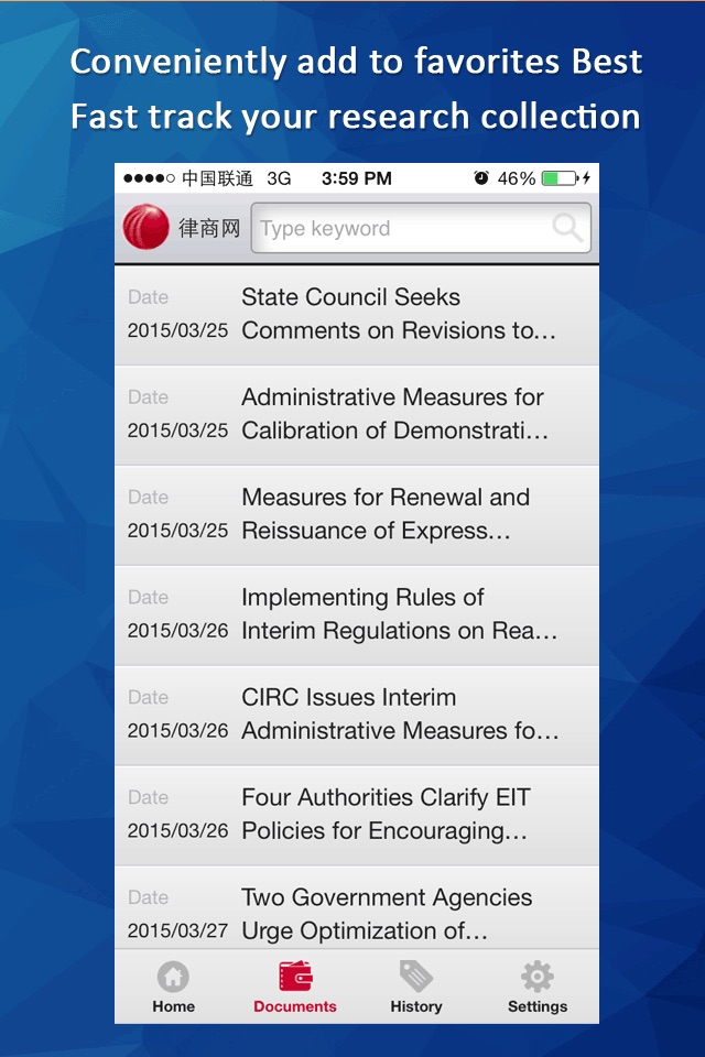 律商法律中国 screenshot 2