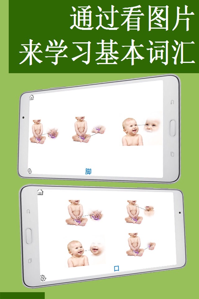 My Body Guide for Kids, Montessori app to teach human body parts in interactive way screenshot 4