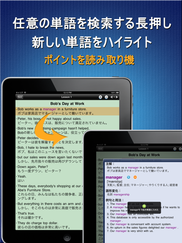 標準アメリカ人のように英語を話す - リスニング学習機 全文辞典翻訳勉強発音辞書文法英単語無料のおすすめ画像3