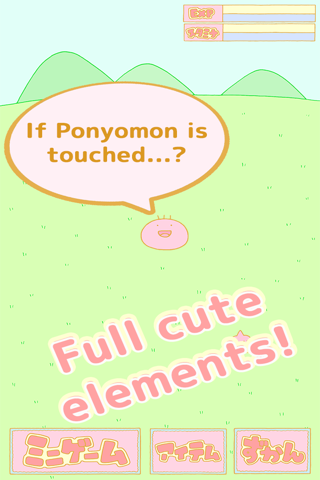 PonyoPunyoPon screenshot 3