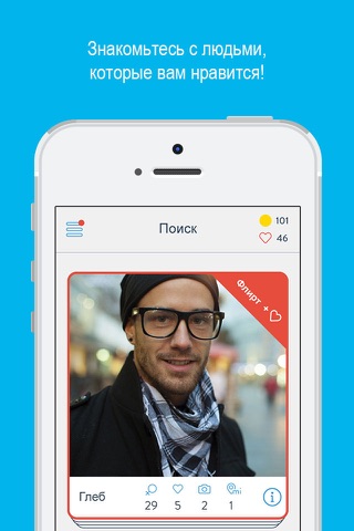 Fervour - Match, Chat, and Meet New People Everywhere screenshot 2