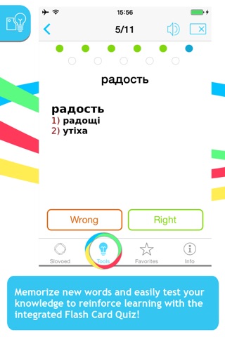 Russian <-> Ukrainian Slovoed Compact talking dictionary screenshot 4