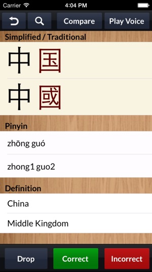 Learn Chinese Bigrams – Flashcards by WCC (IAP)(圖3)-速報App