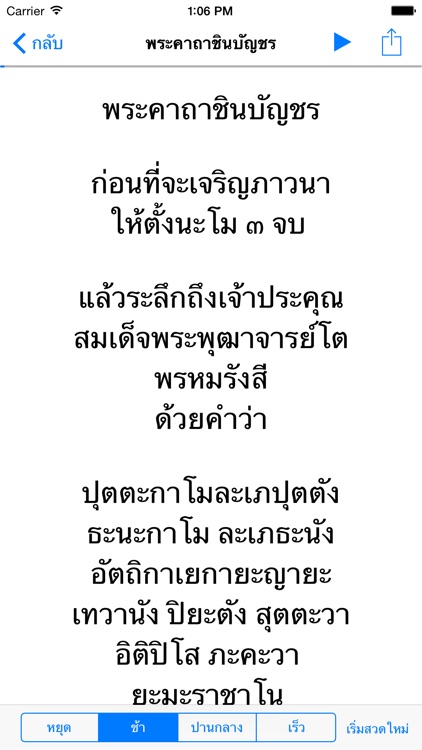 Thai Pray