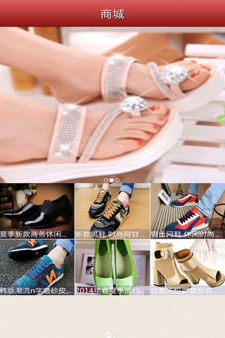 中国休闲鞋电商城 screenshot 3