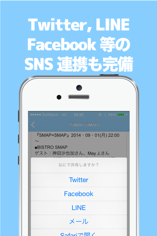 ブログまとめニュース速報 for SMAP screenshot 4