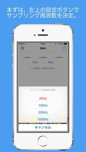 EMA -バランス評価ツール-(圖2)-速報App