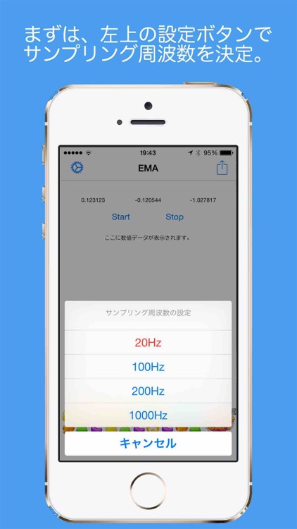 EMA -バランス評価ツール-