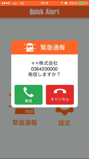 Quick Alert(圖5)-速報App