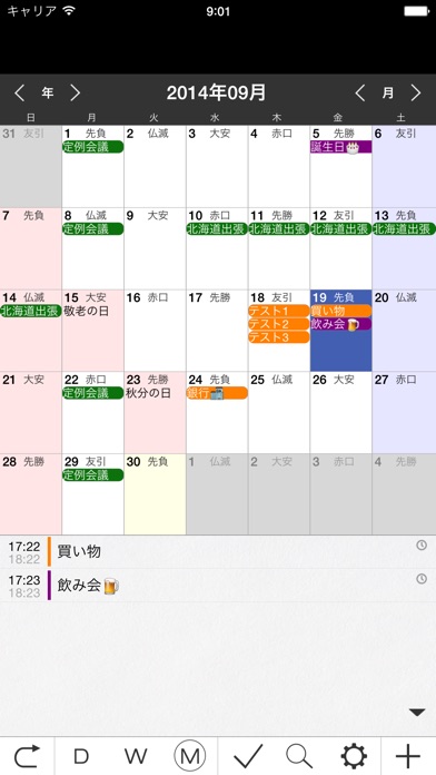 ハチカレンダー2 Lite screenshot1