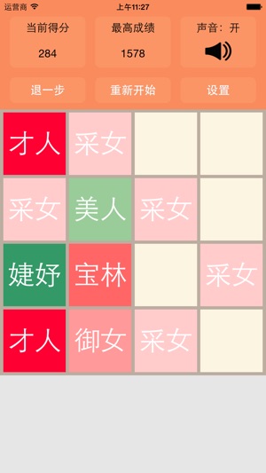 2048+ -12种最潮的玩法，无限模式、自动存档、可悔棋，等你来战！(圖3)-速報App