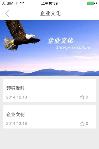君安商贸 screenshot 4