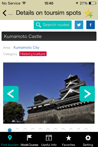 Kumamoto Nagomi Tourism App screenshot 3