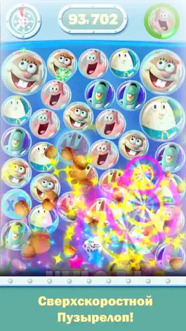 Game screenshot SpongeBob Bubble Party hack