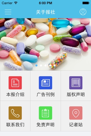 中国食品报 screenshot 2
