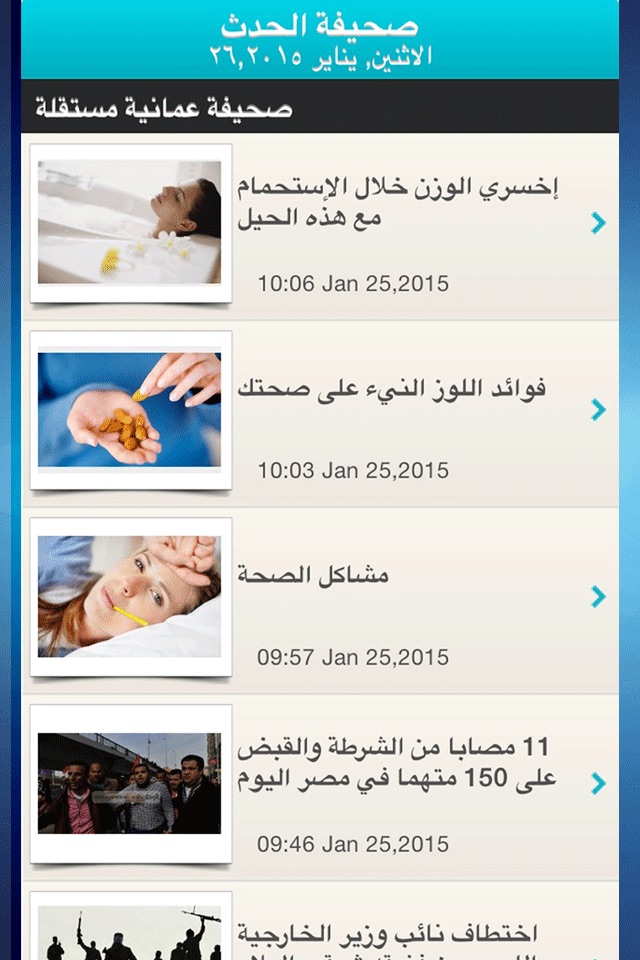 صحيفة الحدث screenshot 2