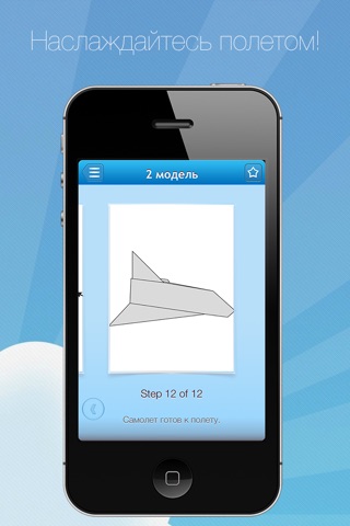 Скриншот из Бумажные самолетики: как сделать оригами самолетик из бумаги. Пошаговые схемы.