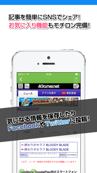 攻略ニュースまとめ速報 For 終わりのセラフ Bloody Blades セラフ Iphoneアプリ Applion