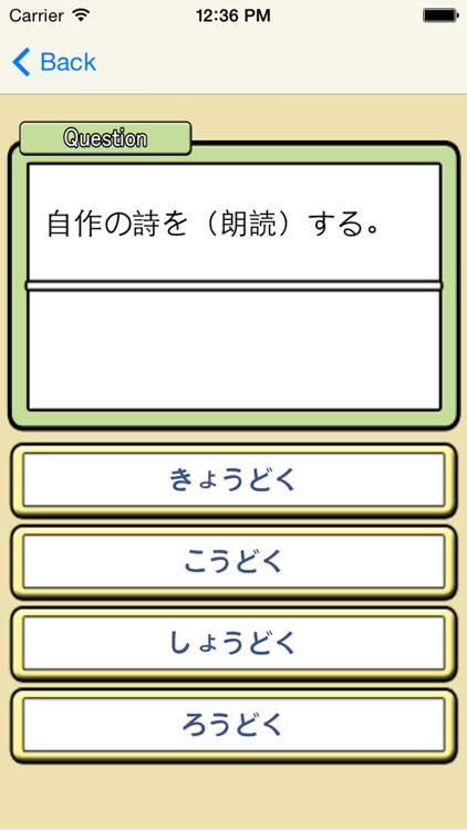 GOUKAKU LITE  [Free JLPT Japanese Kanji (N1, N2, N3, N4, N5) Training App] screenshot-3