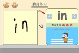 Game screenshot 少儿拼音书写练习 apk