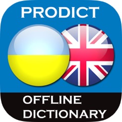 Ukrainian <> English Dictionary + Vocabulary trainer Free