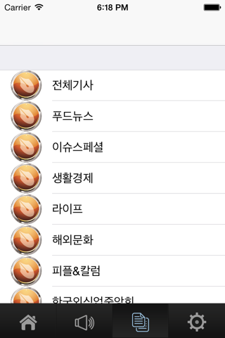 한국외식신문 screenshot 3