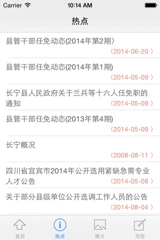 长宁 screenshot 4