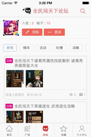 游戏助手 for 全民闯天下 screenshot 2