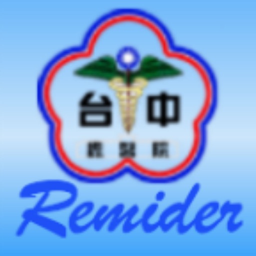 國軍台中總醫院 瑞麥得 Remider